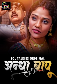 Andha Bapu (2024) S01E01T02 SolTalkies Hindi Web Series Download Andha Bapu (2024) S01E01T02 SolTalkies Hindi Web Series Download (2024)