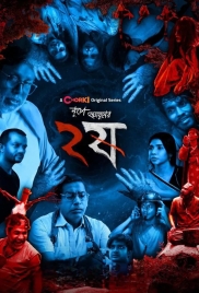 Dui Shaw (2025) Bengali S02 Complete Web Series Download Dui Shaw (2025) Bengali S02 Complete Web Series Download (2025)