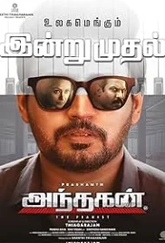 Andhagan 2024 Hindi Dubbed Movie CAMRip Download Andhagan 2024 Hindi Dubbed Movie CAMRip Download (2024)